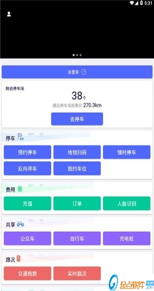 畅游临港下载