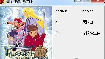 仙乐传说两项修改器