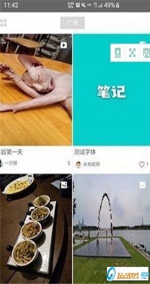 链日记app