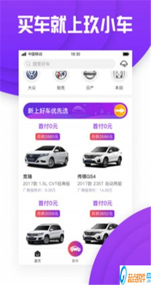 玖小车app下载
