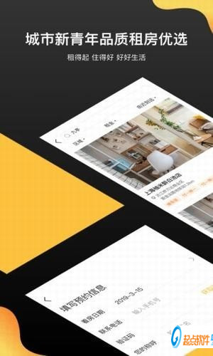 柚米租房app