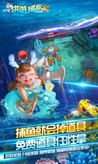 洪游捕鱼官网新版