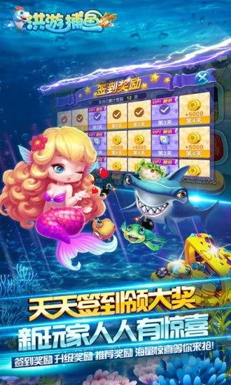 洪游捕鱼官网新版