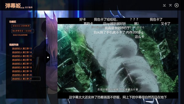 弹幕姬免费版