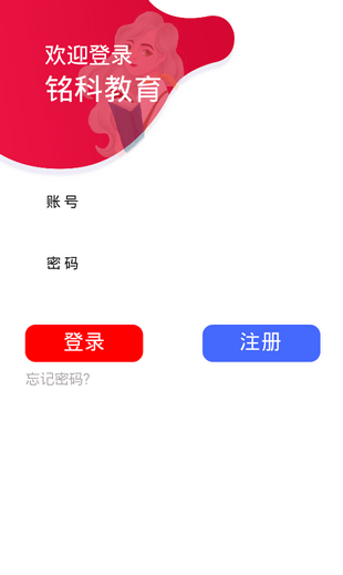 铭科