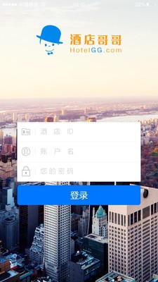 酒店销售助手下载