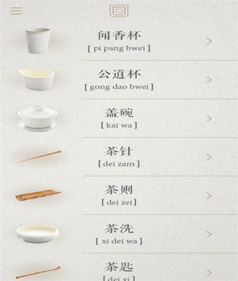 食茶