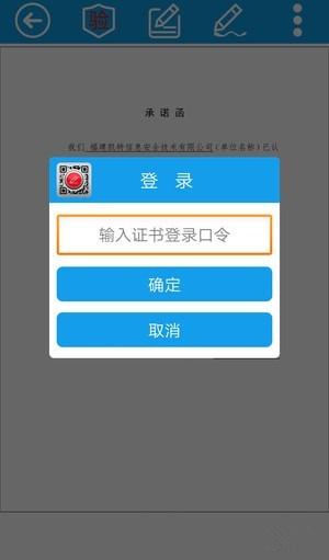 E手签app