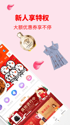 折云惠app