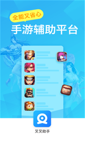 妖精的尾巴魔导少年辅助脚本下载