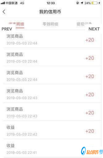 邻家商品安卓版