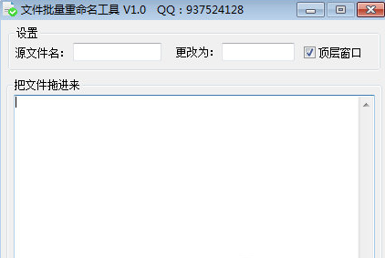 镰刀文件批量重命名工具