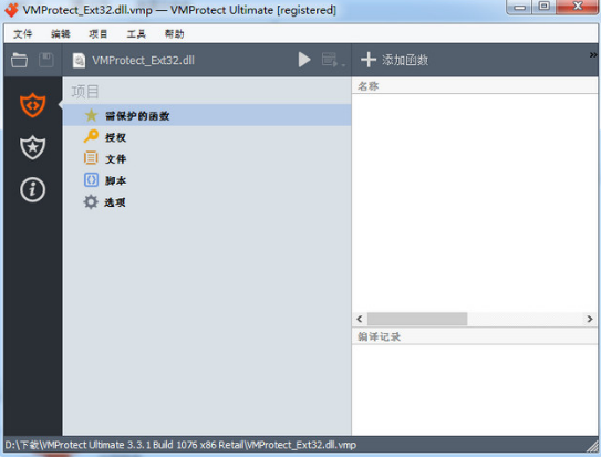 VMProtect
