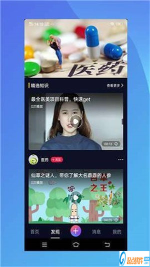 腾义安卓版
