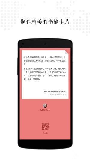 书入法app