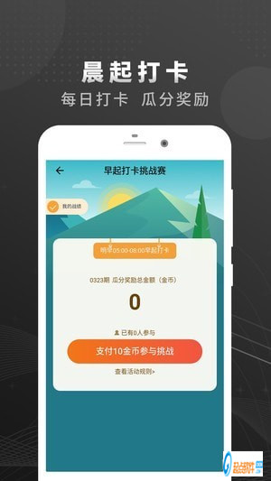 乐行走app