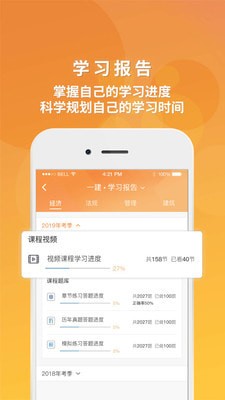 筑才教育app