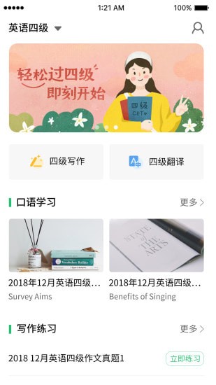 畅言app