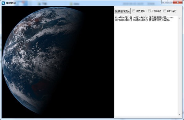 实时地球壁纸软件下载