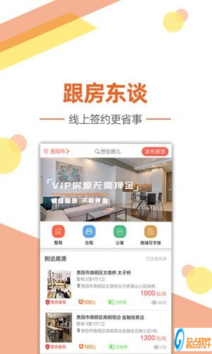 艾米租房安卓版