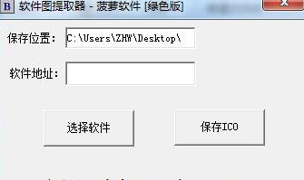 菠萝图标提取器