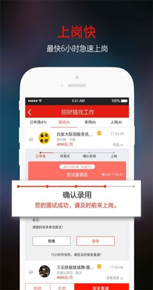 附近的招聘信息_招人啦 贵州一大批单位正在招聘 统统都是好工作 千万别错过