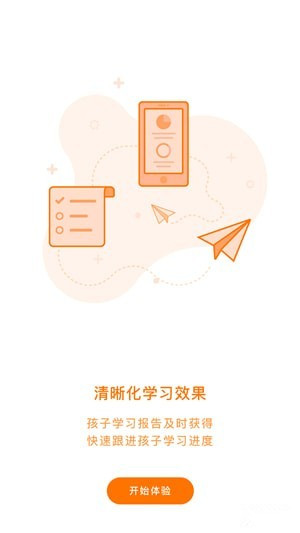 嗨教课堂手机版