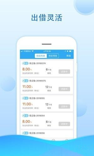 得易金服app