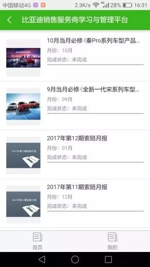 BYD云课堂