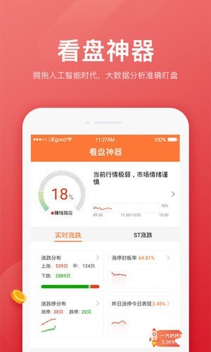 股掌柜下载