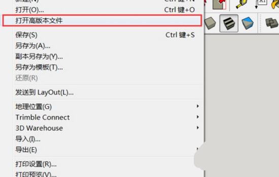 SketchUp高版本转换器