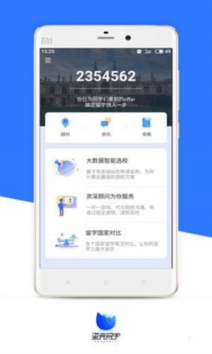 蛋壳留学