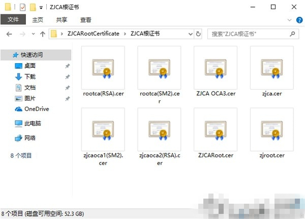 浙江ca根证书下载