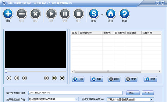 闪电全能格式转换器