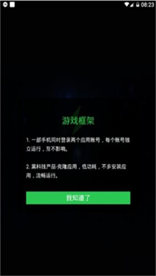 免root游戏框架下载
