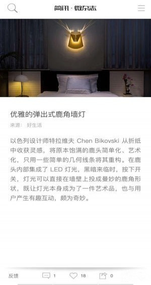 简讯app