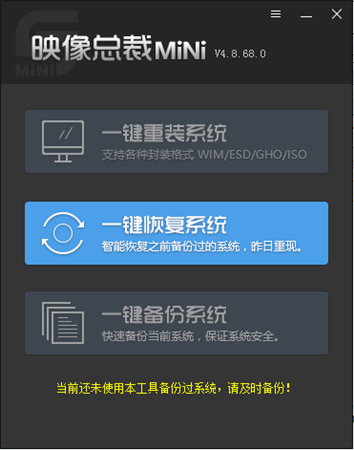 映象总裁mini
