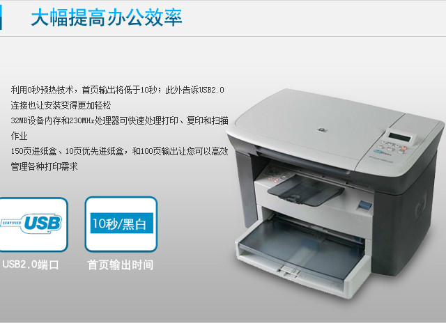 hp laserjet1005打印机驱动