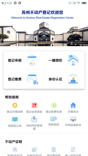 苏易登app