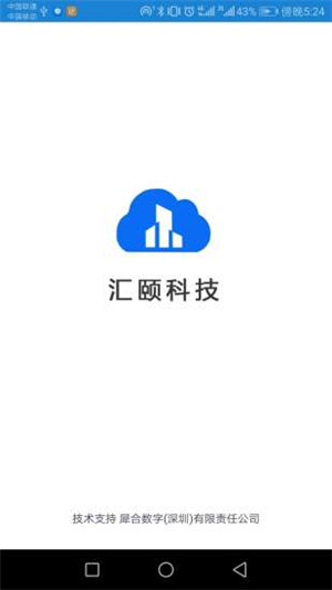 汇BIM云浏览器