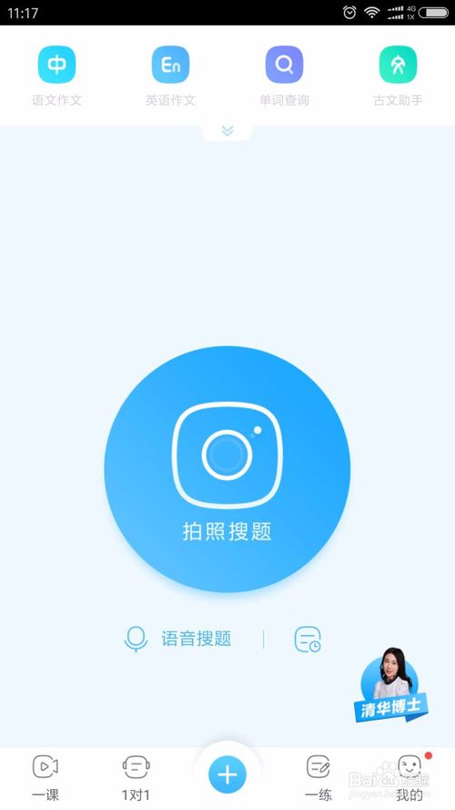 有什么软件可以拍题有解析 201907021508478150.jpg