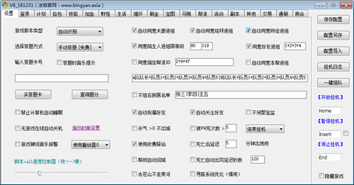 天龙八部脚本