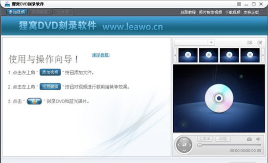 狸窝DVD刻录软件破解补丁