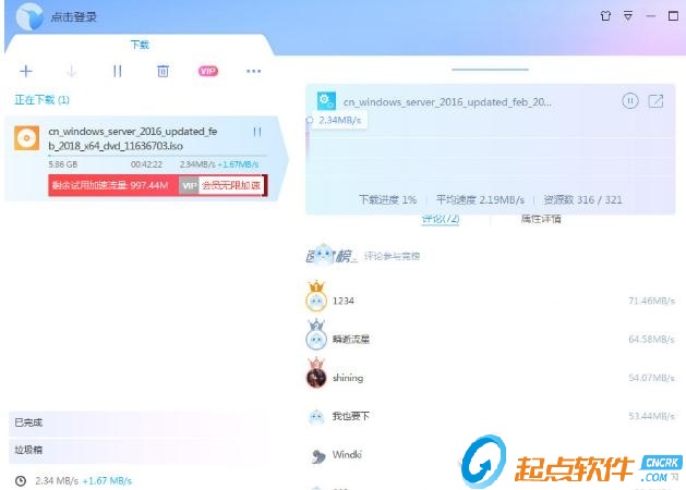迅雷X精简版