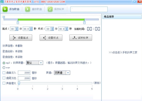 铃声之家铃声制作器下载