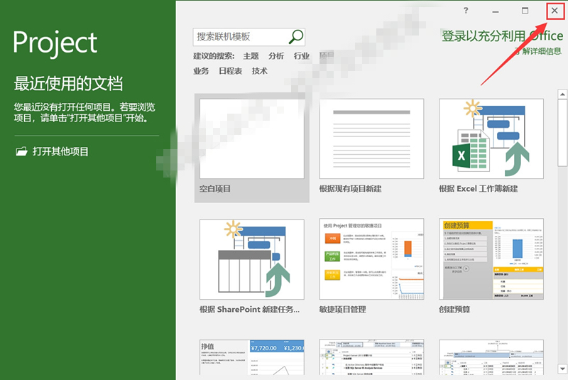 project2016破解版