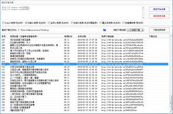 菜鸡小助手软件下载