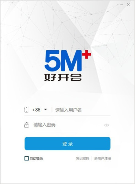 好开会下载