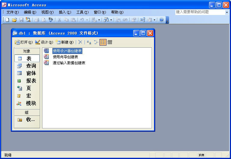 access2010下载