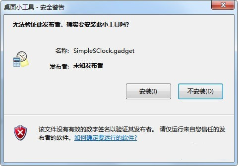 SimpleSClock下载